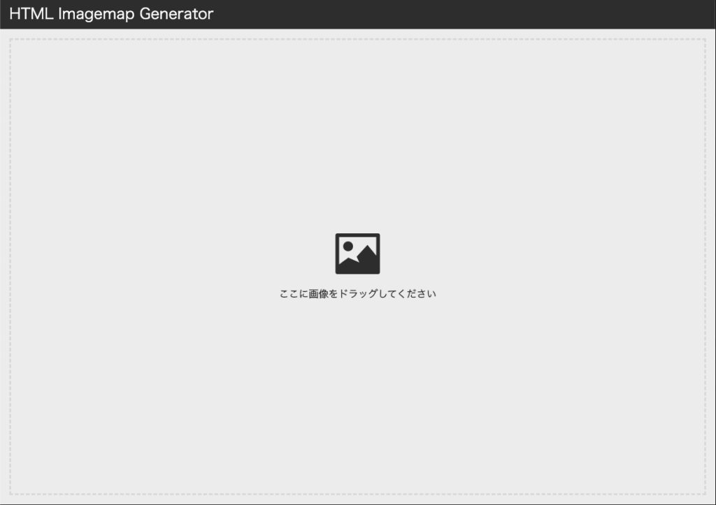 HTML Imagemap Generator1