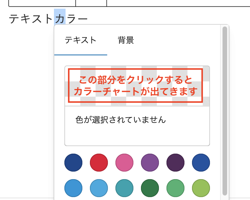 ハイライトの作成